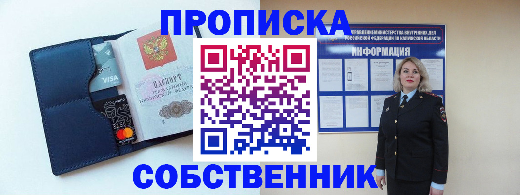 пропишу в квартире в Далматово