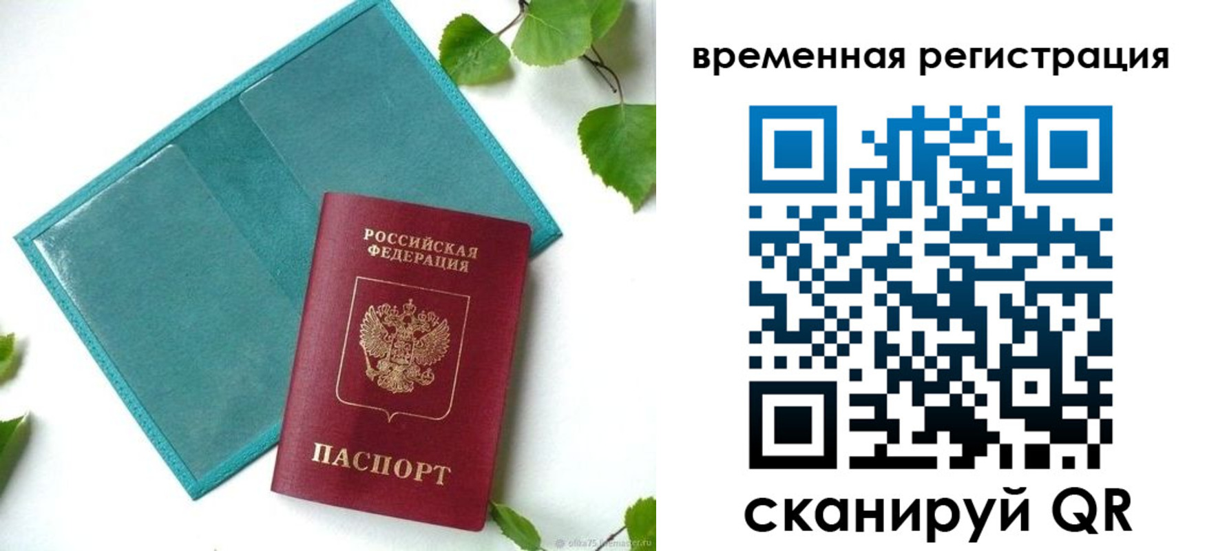 прописка иностранных граждан в Далматово