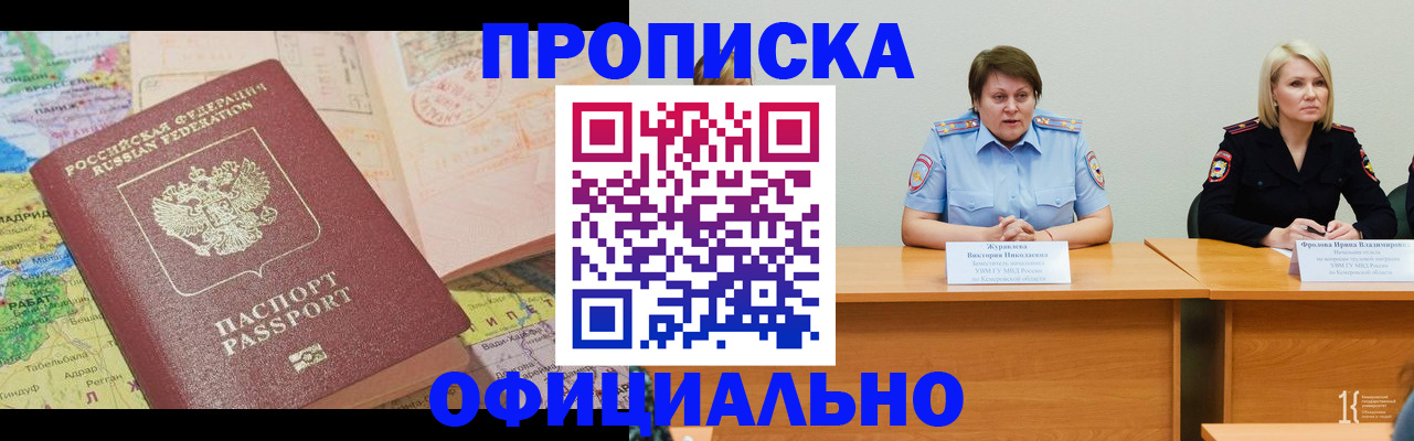 где прописаться в Далматово