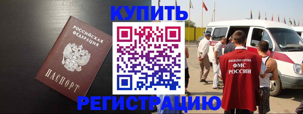 прописка 2025 в Далматово