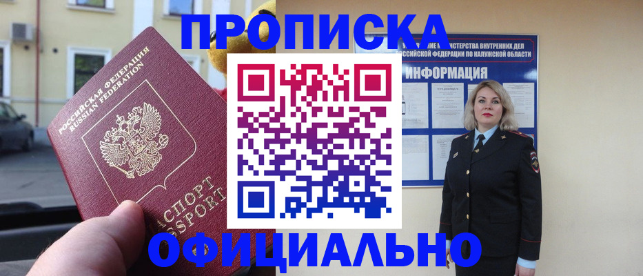 прописка для кредита в Далматово