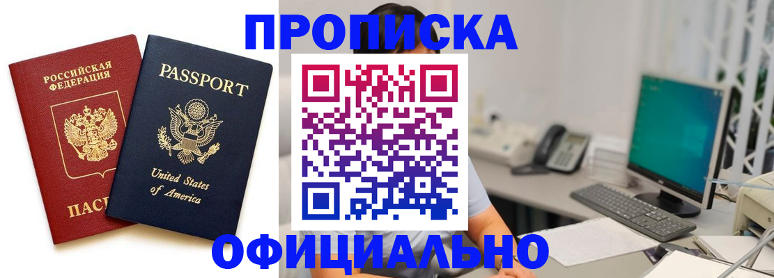 прописка гарантия в Далматово