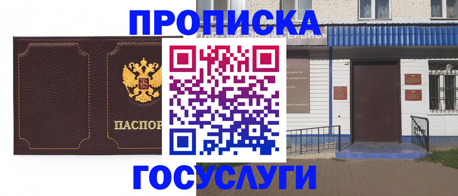 регистрация для дет. сада в Далматово