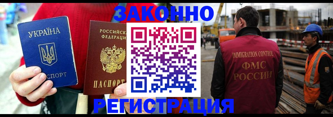 временная регистрация для всех в Далматово