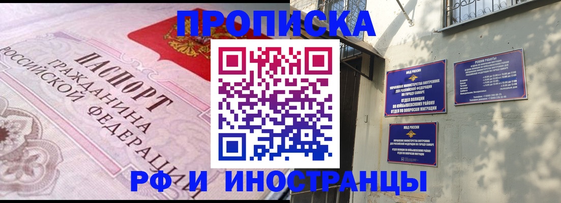прописка паспорт в Далматово