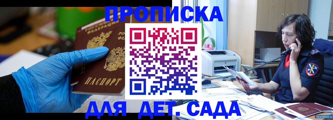 временная регистрация в квартире в Далматово