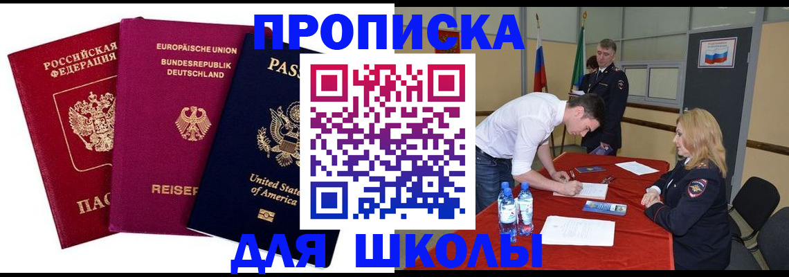 временная регистрация 2025 в Далматово